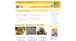 Desktop Screenshot of otodoke.biz